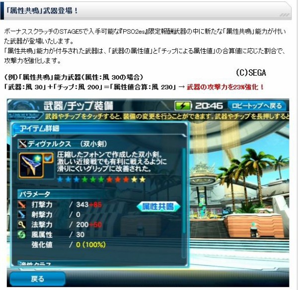 Pso2esの運営がまたやらかしたそうです だらだらpso2