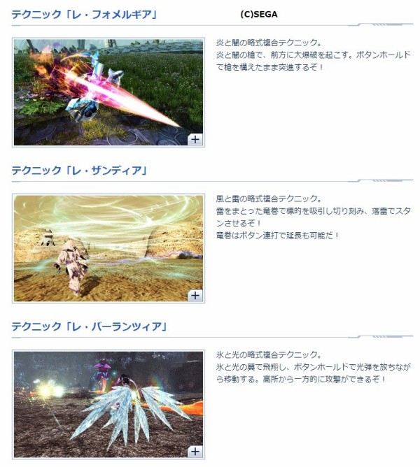 予想外の弱さ 略式複合テクのレ フォメルギア レ ザンディア レ バーランツィアを軽く使った感想 だらだらpso2