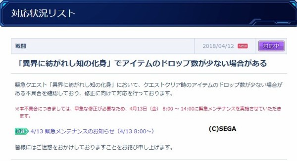 チェック体制は オメガファルス ルーサーのドロップが少ないのは不具合でした だらだらpso2