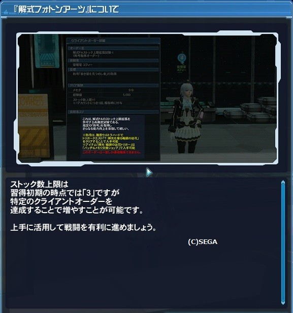 バランス崩壊の予感 解式paについて だらだらpso2