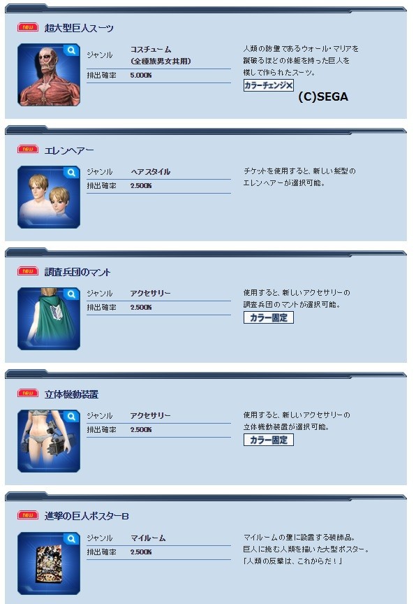 コラボスクラッチのタイタンズディストラクションや支援アイテムセレクトについて だらだらpso2