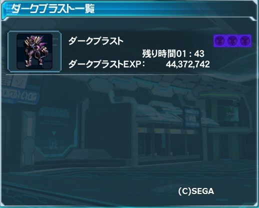 Pso2es チップを合成して経験値を稼げる ダークブラスト訓練 だらだらpso2