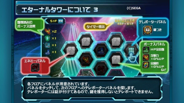 Pso2 Pso2esでメセタを稼ぐ方法まとめ Baskmedia