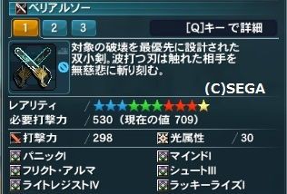 エクストリーム5週してフリクト素材やクロトなどで23mゲット だらだらpso2