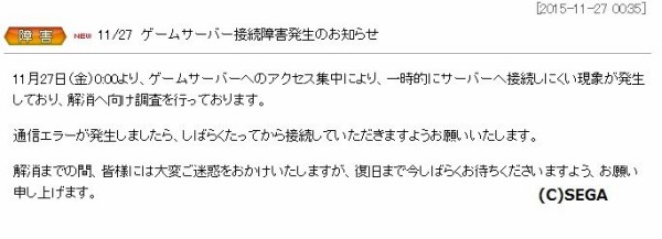 鯖を落としてesプレイヤーにまで迷惑をかけるクイック探索 だらだらpso2