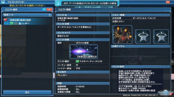 つまらん ペルソナと戦う新緊急 悲劇を願う破滅の虚影 をプレイした感想 だらだらpso2