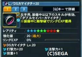 39回放送局に映ってた リング の効果まとめ だらだらpso2