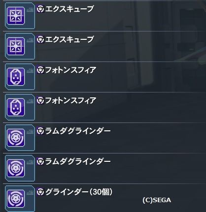 リサイクルショップのui改善が無理やりだった だらだらpso2