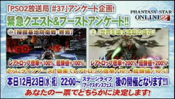 Pso2放送局第37回 Ep4などのアップデート情報まとめ だらだらpso2