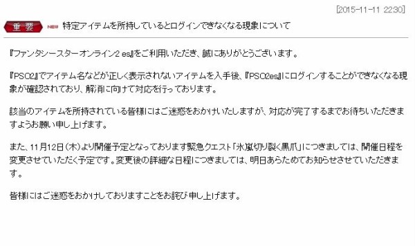 バグったerrorライフルを拾うとpso2esにログインできなくなるそうです だらだらpso2