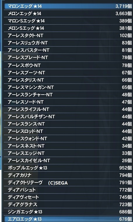 ネメシスバール Ntとスレイヴバール Ntが交換可能になった話とアムドultの初日レコード だらだらpso2