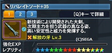 S5のせいで自由度が低いリバレイトシリーズ だらだらpso2