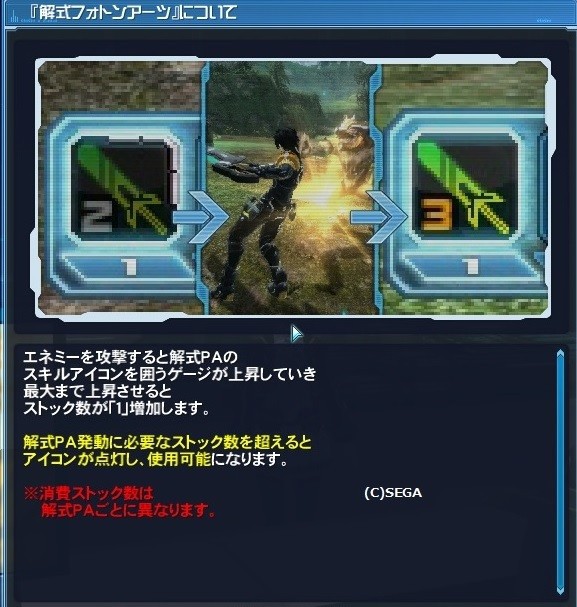 バランス崩壊の予感 解式paについて だらだらpso2