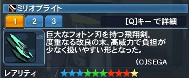 フブキトウシュウ 刃鞭パラティーゼル ルーライラ ルーライラ Nt ウェドルパーク ウェドルパーク Nt ミリオブライト ミリオブライト Ntに追加されたウェポノイド潜在を見た感想 だらだらpso2