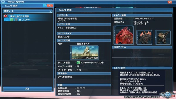 エリュトロン ドラゴン 壊城に舞う紅き邪竜に初めて行った感想とざっくり攻略 だらだらpso2