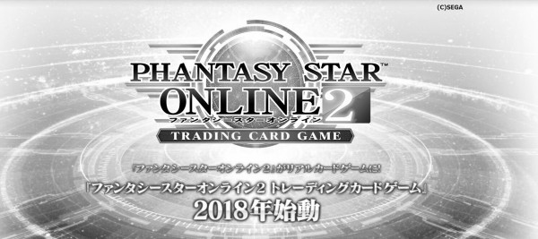 Pso2 Tcgがサポート終了決定 だらだらpso2