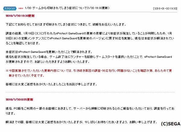 630で切断される原因はnproだったそうです だらだらpso2