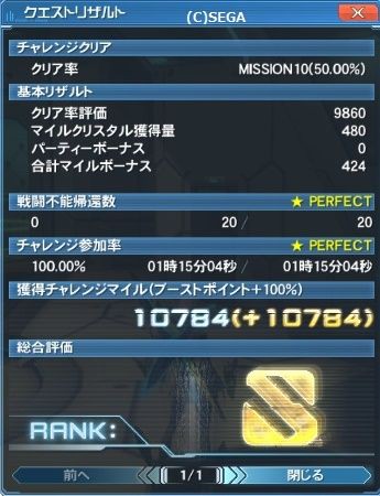 報酬期間なので早速チャレンジ始動行ってきた だらだらpso2 報酬期間なので早速チャレンジ始動行ってきた だらだらpso2