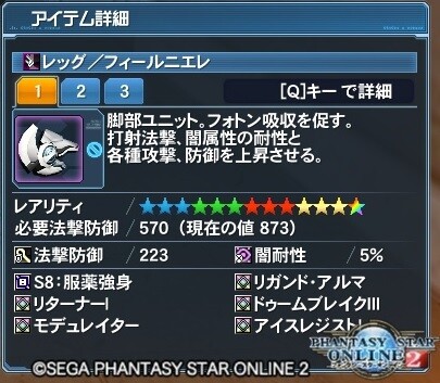 リターナー終了のお知らせ 独極訓練 異界と超界をプレイした感想 だらだらpso2