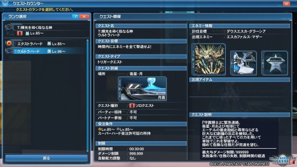 ただの使い回し 輝光を砕く母なる神のuhをプレイした感想 だらだらpso2