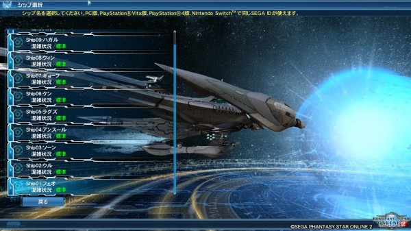 大失敗 Pso2クラウド サービス開始日の様子や仕様などについて だらだらpso2