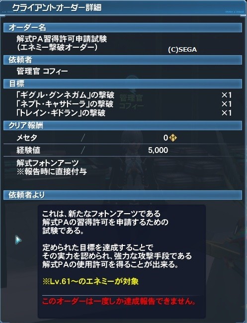 バランス崩壊の予感 解式paについて だらだらpso2