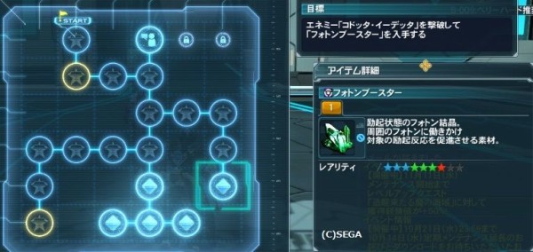 チャレンジに行かずにフォトンブースターを18個手に入れる方法 だらだらpso2