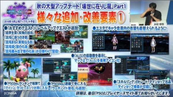 Tgs16の Pso2ステージ 9月18日分のアップデート情報まとめ だらだらpso2