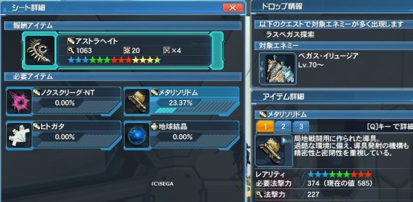 幻創の母コレクションの実装で殲滅優先ムードになっているライディングクエスト だらだらpso2