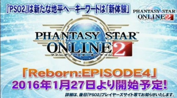 Ep4の新情報 倉庫追加やエステ改善 そして新クラスのサモナー だらだらpso2