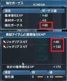 エンペ エンブレイスや新世武器の強化について だらだらpso2