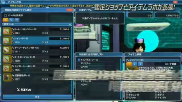 新世武器を 35まで強化すると解放される 特殊能力因子 について現時点で分かっている事 だらだらpso2