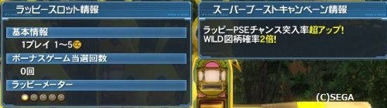 カジノスーパーブーストの効果とおすすめ だらだらpso2