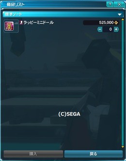 昔あったマイショップでの恐ろしい詐欺の手口 だらだらpso2