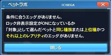 壊世アムドゥスキアコレクションに上位種であるジンガ エアロ ポップルの星13エッグが入っています だらだらpso2