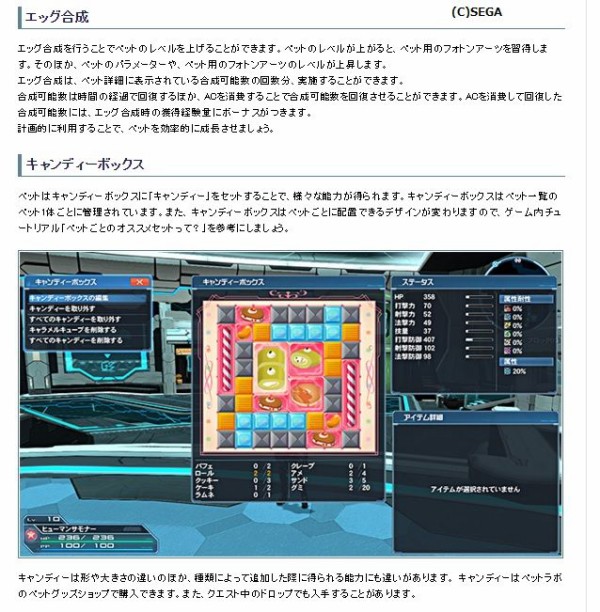 Ep4のアプデ情報で事前に発表されて無かった物 だらだらpso2