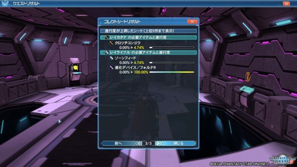 レイシリーズが手に入る輪廻の徒花コレクションはそんなに難しくないです だらだらpso2
