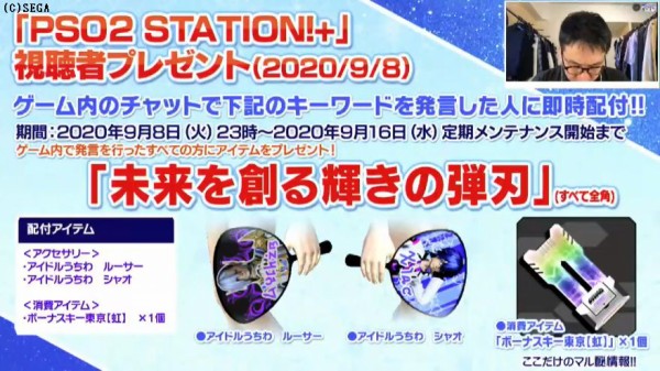 Pso2 Station 第9回アップデート情報などのまとめ だらだらpso2