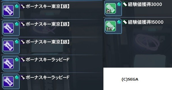 経験値チケットやボーナスキーで一気にhrのレベルを上げようとしている人はキャップに注意 だらだらpso2