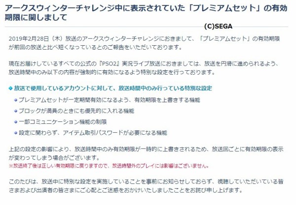 謎 また藤本さんの放送について公式にお知らせが載っていました だらだらpso2