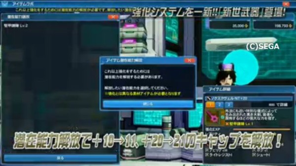 新世武器について現時点で分かってる事のまとめ だらだらpso2