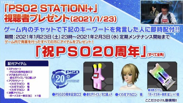 次回最終回 Pso2 Station 第12回アップデート情報などのまとめ だらだらpso2