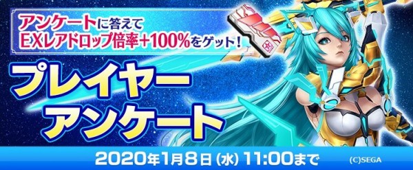 オレ的ゲーム速報 はちま プレイヤーアンケート19冬が実施中 だらだらpso2