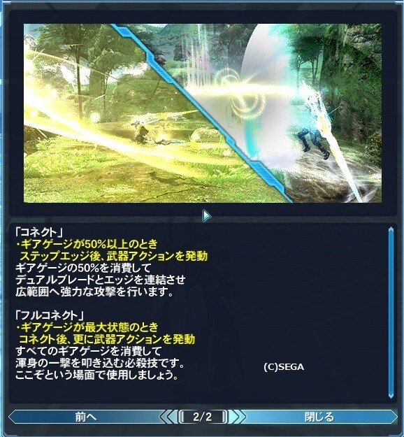 おそらく不人気 少しエトワールをプレイしたので武器やスキルについての感想 だらだらpso2