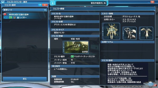 デウス エスカ 初めて新世を成す幻創の造神に行った感想とざっくり攻略 だらだらpso2