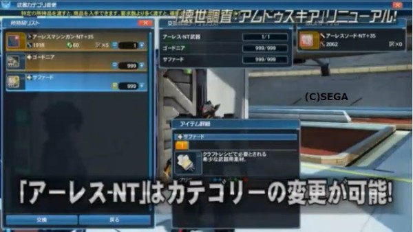 チーム専用ショップやアーレス Ntについて Pso2 Station 第22回 のpvを見直して分かったこと だらだらpso2