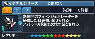 イデアルシザーズ ライブステイド アストラルライザー カルデスタ フラドール パンプキンロッドに追加されたウェポノイド潜在を見た感想 だらだらpso2