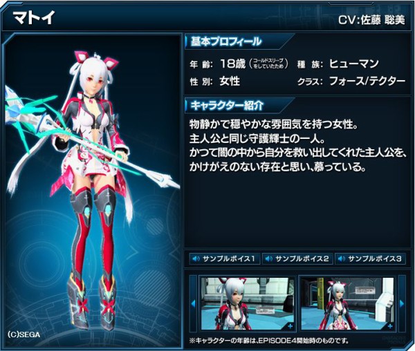 ネタバレ注意 公式のep4キャラクター紹介を見て新たに分かった事など だらだらpso2