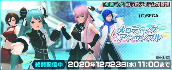 Ngs始動 Acスクラッチ券の販売終了のお知らせ だらだらpso2