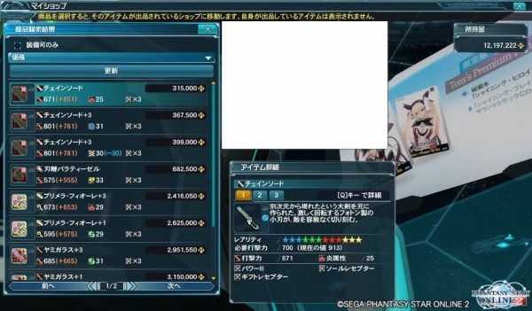 ゲーム性を破壊している武器ガチャと話題のクイック探索について だらだらpso2